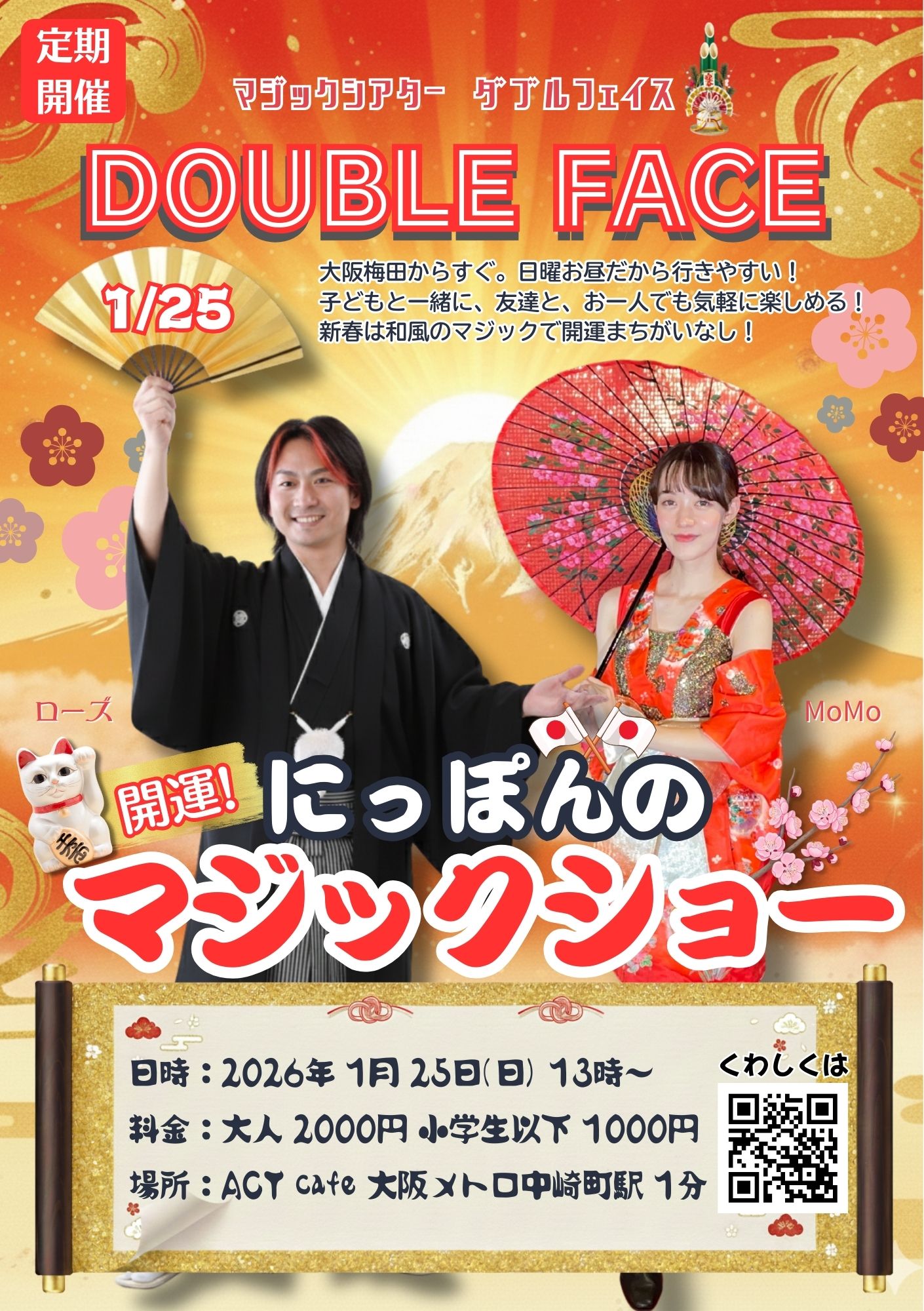 マジックショーのメイン画像